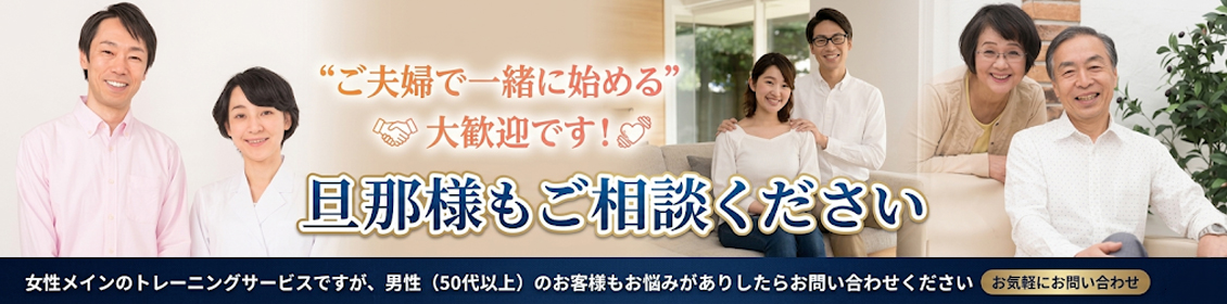 東京・神奈川・埼玉・大阪でご自宅への出張パーソナルトレーニングサービス